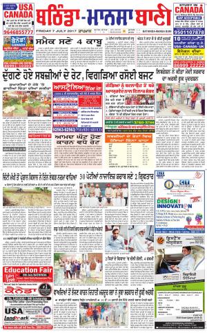  Bhantinda - Mansa Bani