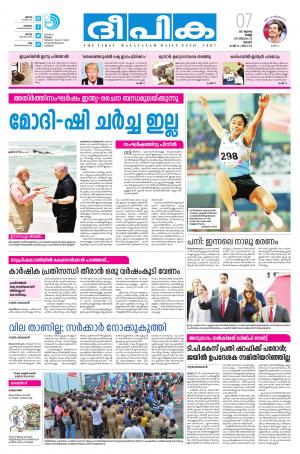 deepika 07 july 2017