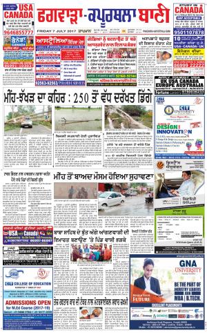  Kapurthala- Phagwara Bani