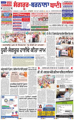  Sangrur - Barnala Bani