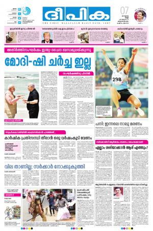 deepika 07 july 2017