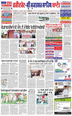  Faridkot - Sri Muktsar Sahib Bani