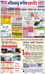 Fatehgarh Sahib Bani