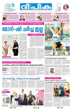 deepika 07 july 2017