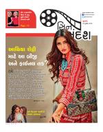 Cine sandesh