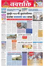 Navshakti Epaper