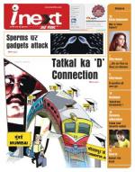 Gorakhpur Hindi ePaper, Gorakhpur Hindi Newspaper - InextLive