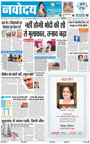 Navodaya Times Main