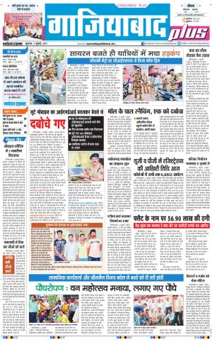 The Navodaya Times Noida