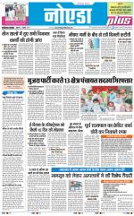 The Navodaya Times Noida