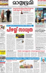 Kottayam (includes Pathanamthitta & Idukki)