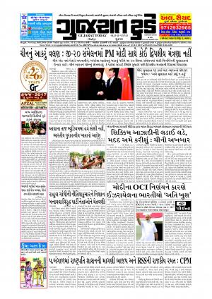 Epaper 07 Jul 2017
