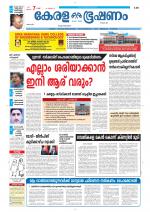 Keralabhooshanam (Thiruvalla Edition)