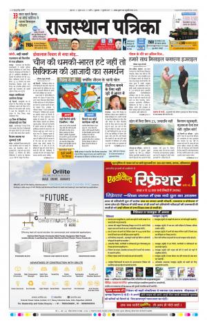 Rajasthan Patrika Pali