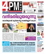 4PM News