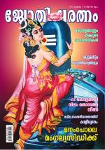 Jyothisharatnam Fortnightly