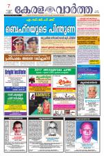 KeralaVartha