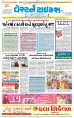 Ahmedabad Gujarati (Morning Daily)