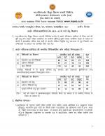 Job Notification / Results