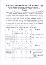 Job Notification / Results