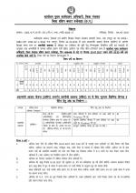 Job Notification / Results