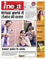 Kanpur Hindi ePaper, Kanpur Hindi Newspaper - InextLive