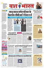 Yashbharat Bhopal+ Daak