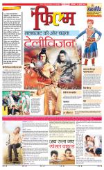 Star Samachar Film