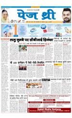 Page Three Newspaper