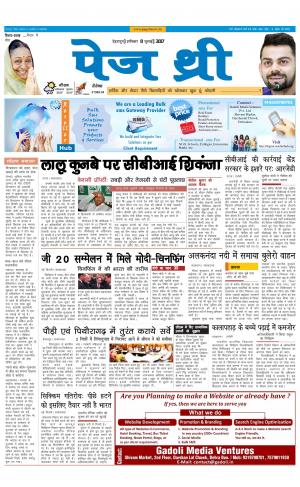 Page Three 8 July 2017