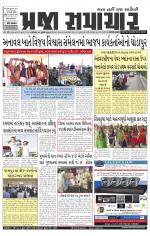 Praja Samachar