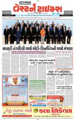 Gandhinagar Guj. - Discontinued