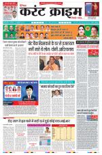 Dainik Current Crime