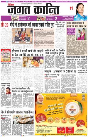 Daily Jagat Kranti  JIND Haryana Edition