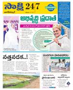 Nagarkurnool District