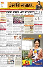 Patiala  : Punjabi jagran News 21st June 2013