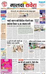 Malwa Savera - Old