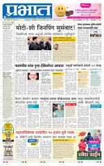 पुणे जिल्हा आवृत्ती