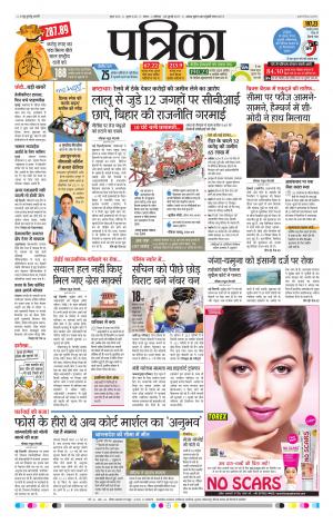 Tikamgarh Patrika
