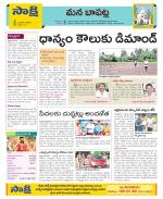 Guntur Constituencies