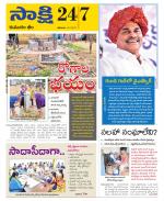 Komaram Bheem District