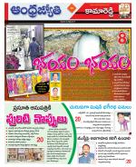 Kamareddy District