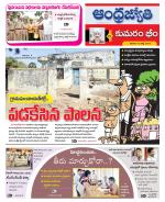 Kumuram Bheem District