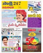 Guntur Amaravathi District