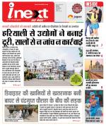 Indore Hindi ePaper, Indore Hindi Newspaper - InextLive