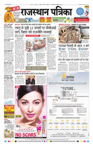Bharatpur City Rajasthan Patrika