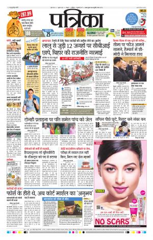 Raipur Daak Patrika