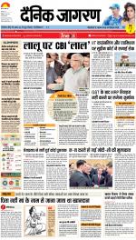 Patna Hindi ePaper, Patna Hindi Newspaper - InextLive