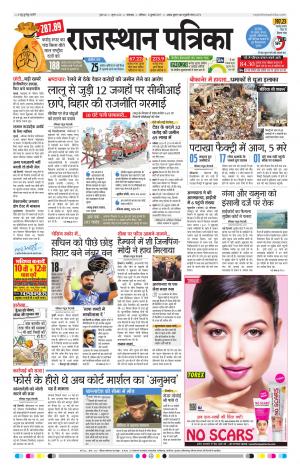 rajasthan patrika dungarpur