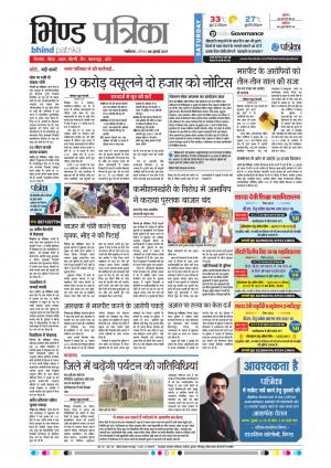 bhind patrika